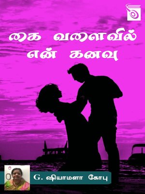 cover image of Kai Valaivil En Kanavu